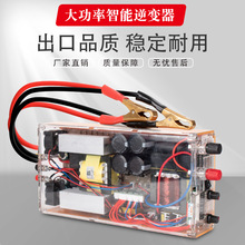 山姆斯多功能逆变机头大功率12V24V高频升压器电源大管转换器