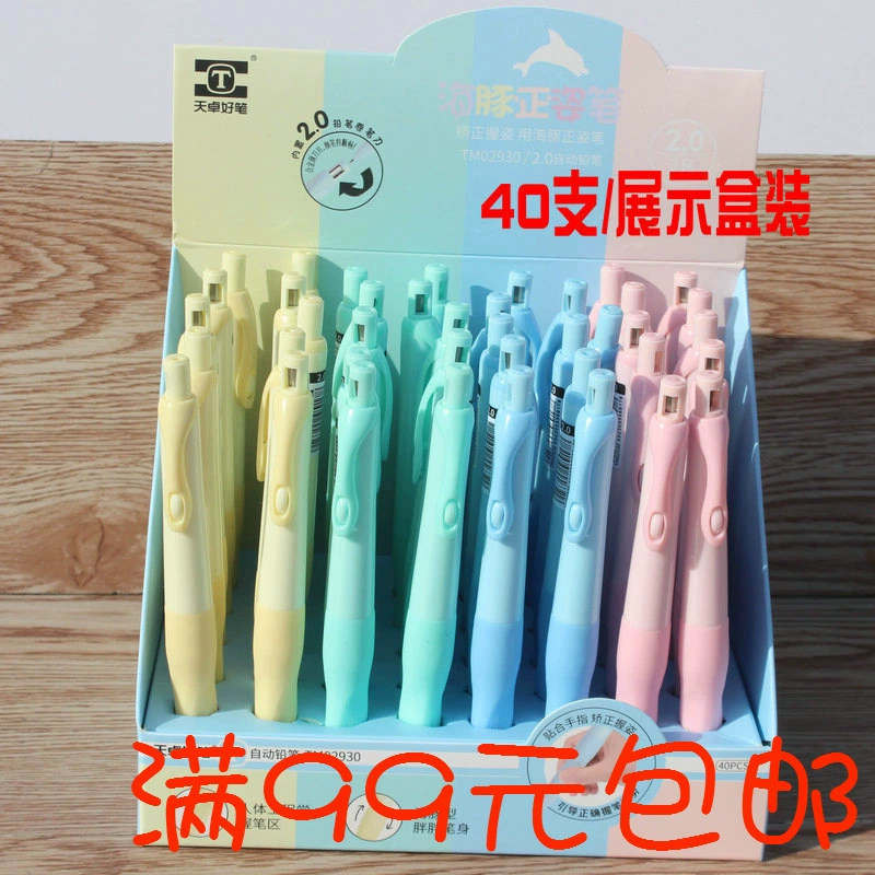 Tianzhuo 02930 Дельфин Положительная позиция Электронная коммерция Деятельность Карандаш 2,0 Jiaozi Grasp Студент Механический карандаш 2B