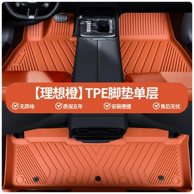 Modelə uyğun ayaqaltı — New Dual Engine 14-25 Models - ralink-14-18-models-ideal-orange-full-tpe-foot-pad