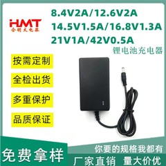 18650 リチウム電池充電器 12.6v2A16.8v21v42v0.5A リチウム電池充電器筋膜銃洗浄
