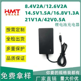 18650 Lithium Battery Charger 12.6V2A16.8V21V42V0.5A Lithium Battery Charger Fascia Gun Wash