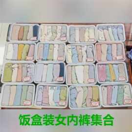 饭盒装柔软无缝棉内裤女高弹中腰包臀抑菌裆三角女士内裤批发包邮