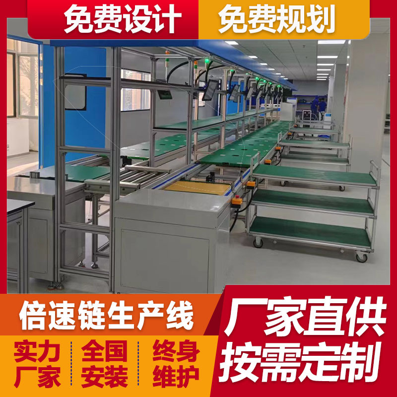 逆变充电一体机倍速链组装输送线立式广告机生产线厂家规划