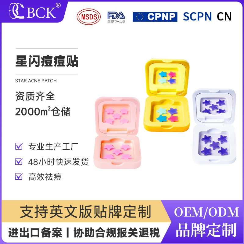 Набор для макияжа: зеркальный футляр, консилер, невидимые пластыри от прыщей, красочные милые пластыри в форме звезды и боба, пластыри от прыщей в форме пятиконечной звезды, красочные пластыри от прыщей в форме звезды