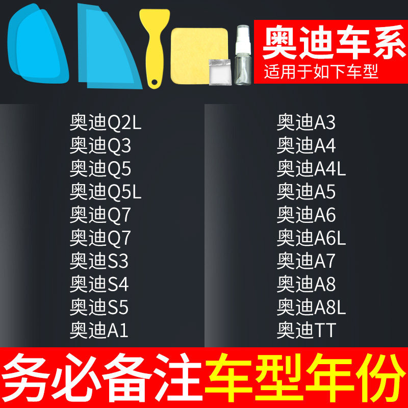 Rearview mirror rainproof sticker | Qìchē Waterproof - audi-note-car-model-year-5pcs