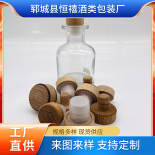White wine bottle solid wood wooden cover plastic plug special-shaped paint silk screen LOGO
