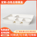 一次性碗食品级纸碗筷子餐盒碗筷套装家用餐具餐盘纸盘蛋糕盘子厚