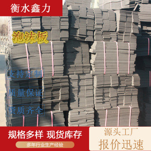 Closed-Cell Foam Board Pe Plastic Closed-Cell Foam Board Water Conservancy Caulking High-Density Hard Polyethylene Foam Board Strips
