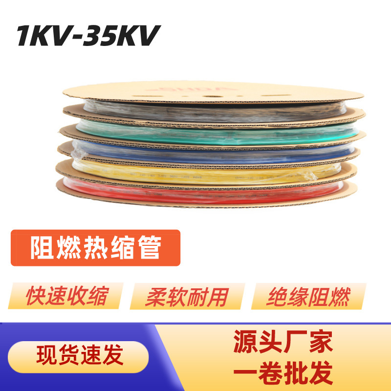 热缩带现货批发红绿黄黑防水防腐电力电缆复合绝缘热缩带耐高温
