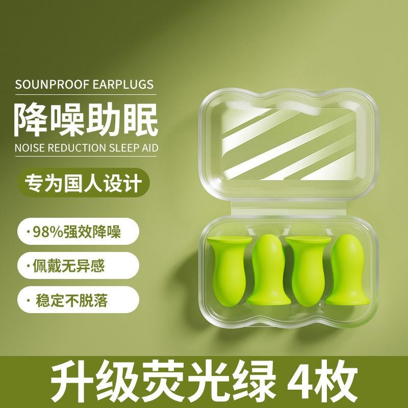 耳塞防噪音超级隔音睡觉专用睡眠神器专业降噪静音工业耳罩呼噜声|undefined