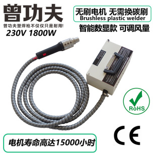 Digital display 1800W brushless split PP plastic welding gun PVC tetrafluoroethylene hot air welding machine air volume adjustable