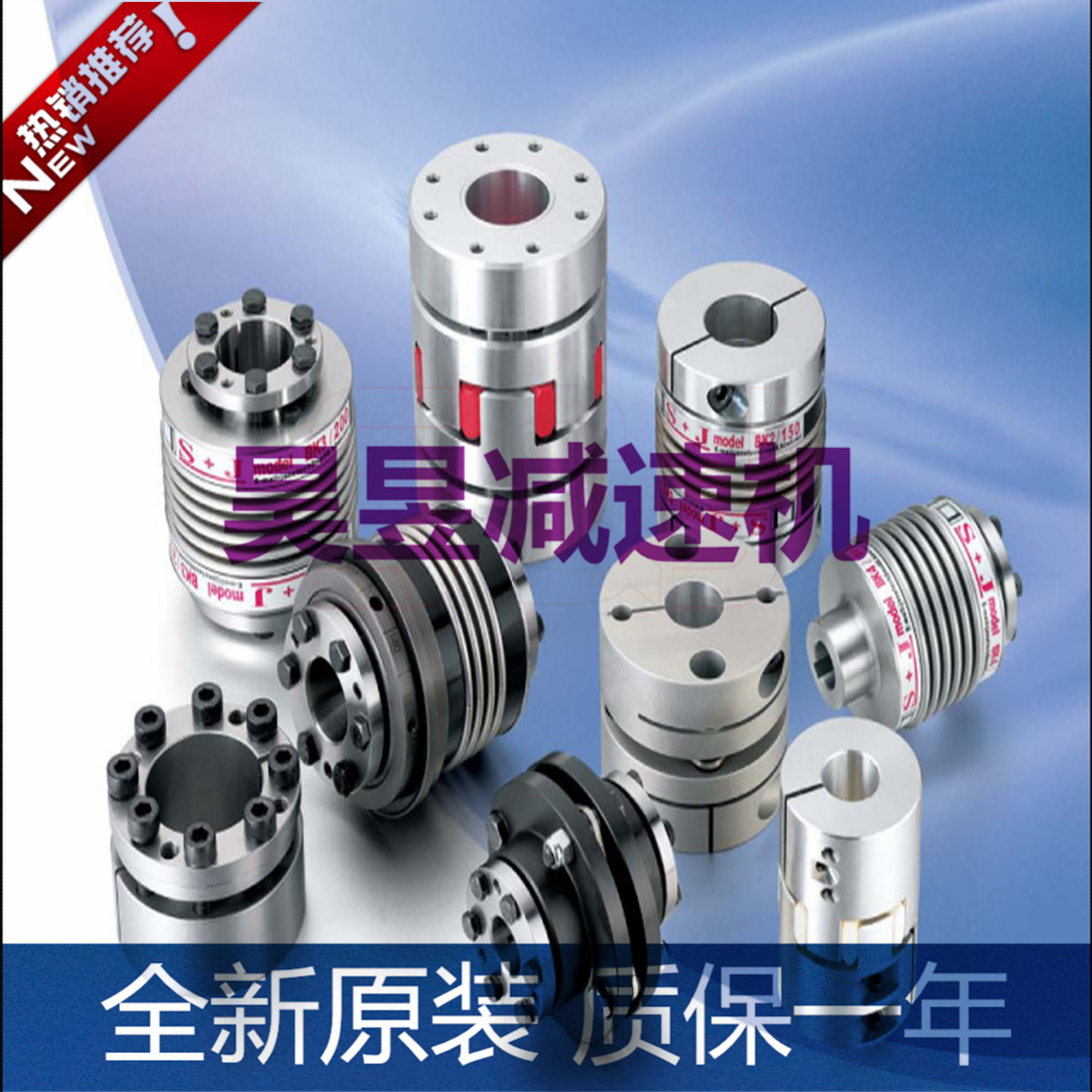 全新原装s+j联轴器 bk4/60 bk3/150 bk2/150 波纹管式胀套联轴器
