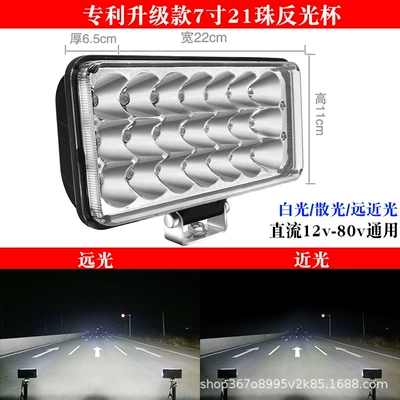 Super Bright 12V 24V Led Ön faralar - astigmatism-7inch-square-21-bead-reflective-cup-two-year-warranty-only-replacement-but-not-repair