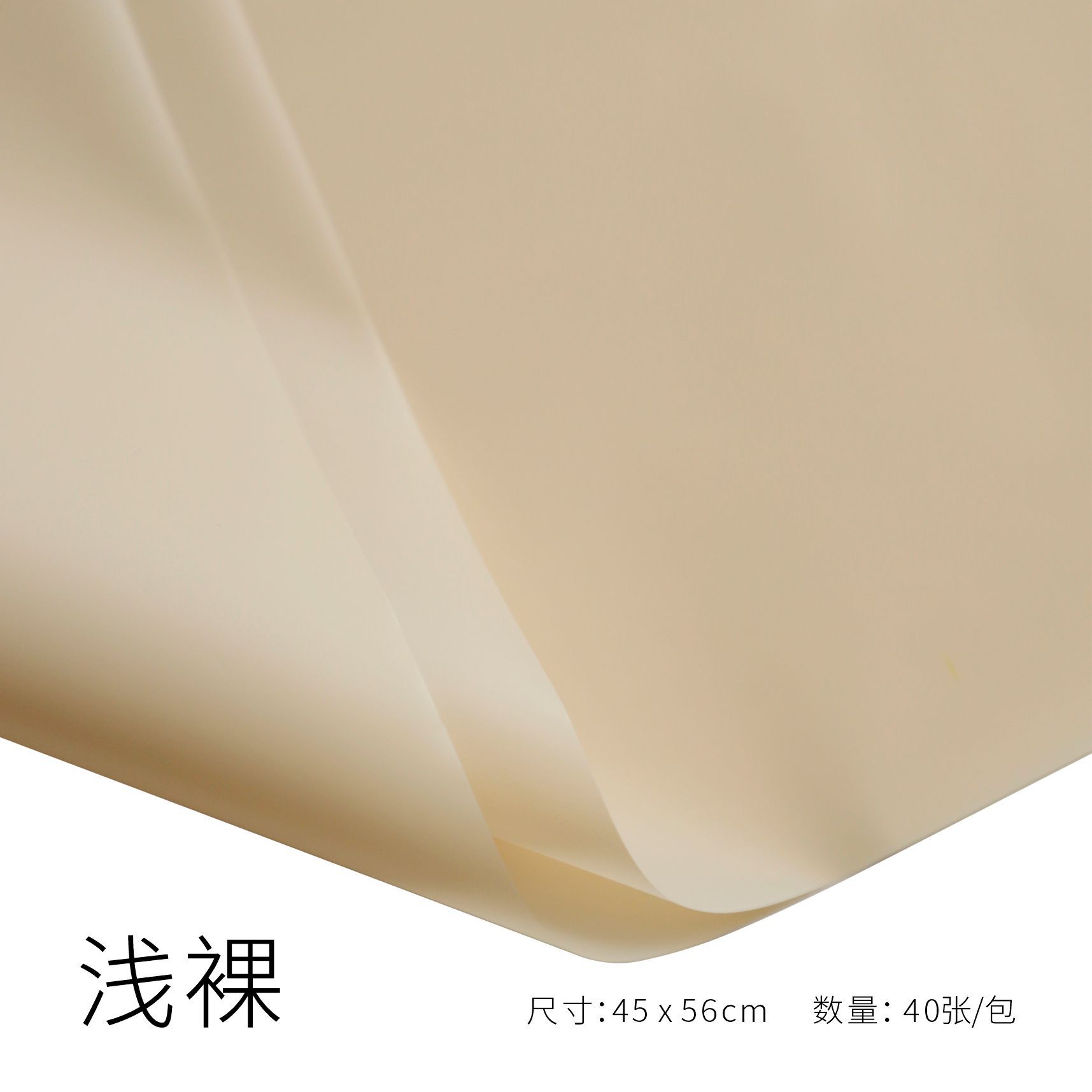 Nueva película de alas de ciga de siete colores de cordier impermeable papel de embalaje de flores DIY embalaje de flores materiales de papel de embalaje