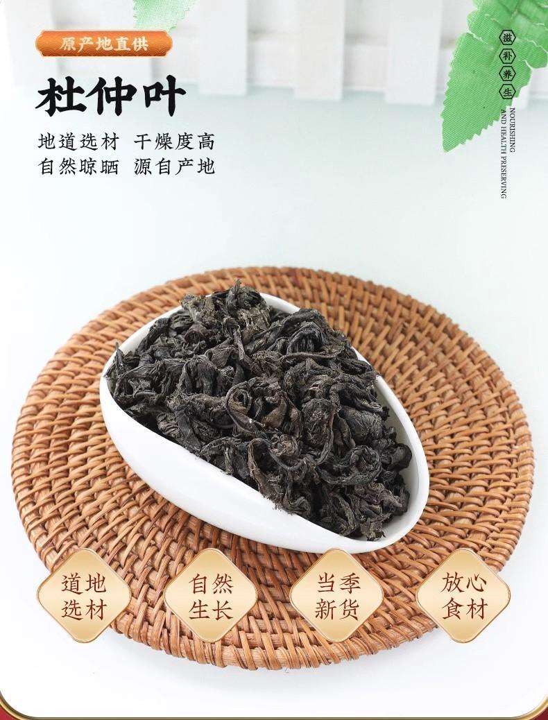 Eucommia Leaf Tea Du Zhong Ye 50g Canister Herbal Wellness Tea for Daily Brewing overview