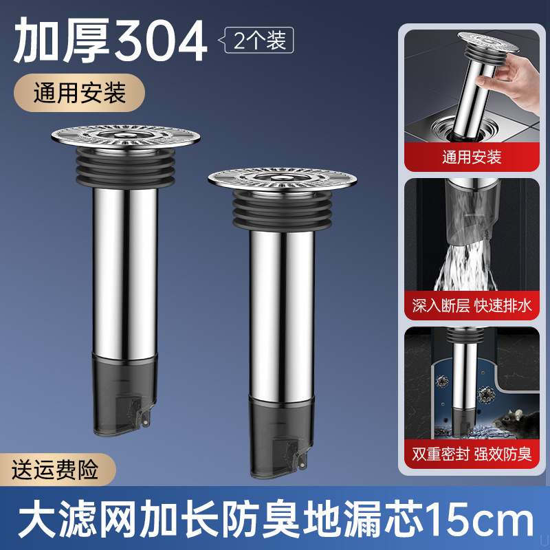 地漏防臭器卫生间通用不锈钢断层加长地漏芯防虫下水道防返臭神器|undefined