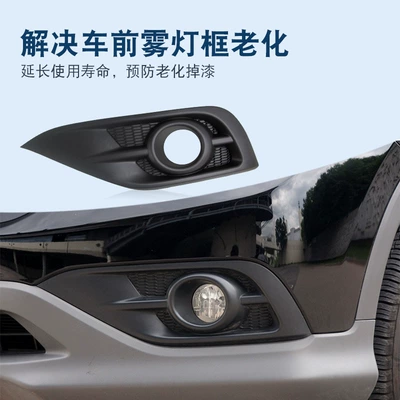 Light frame — front fog lamp frame