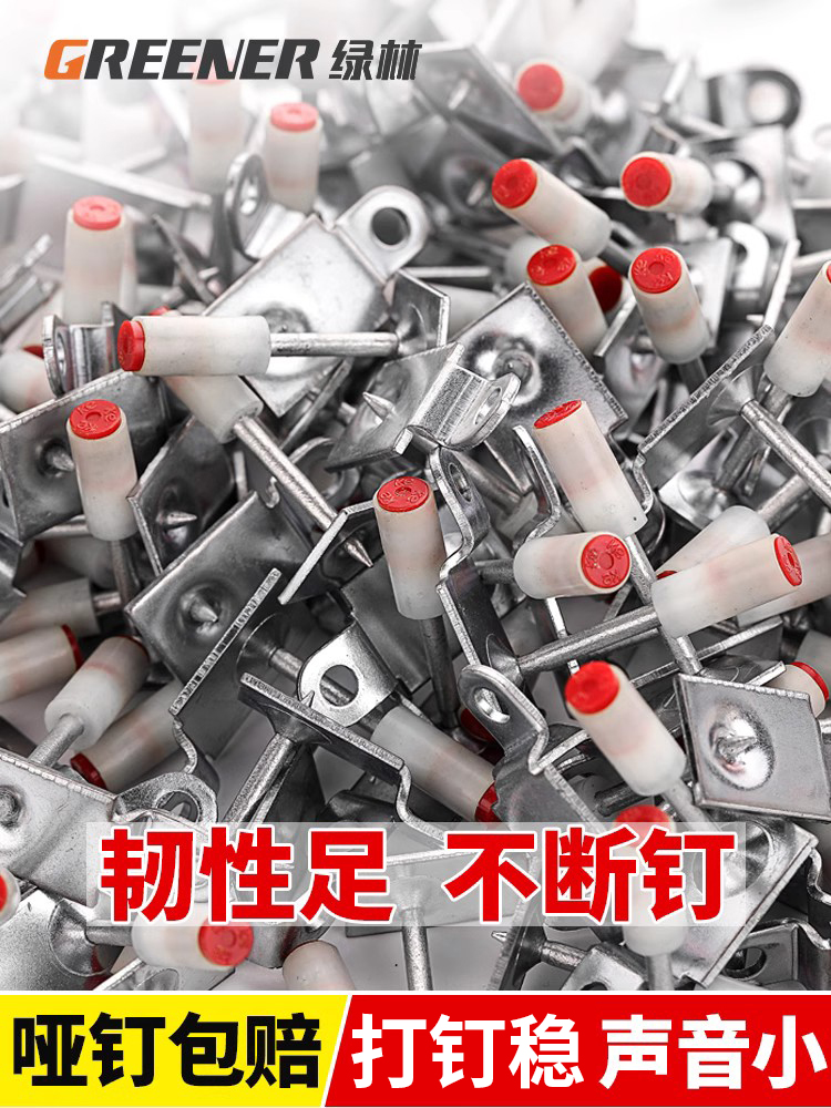 绿林吊顶神器一体射钉气钉炮钉枪打钉枪钉专用混凝土装修家用手动