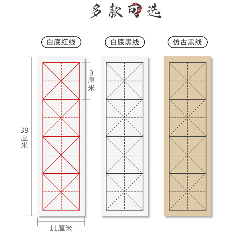 Four-Grid Rice Paper 9cm Four-Character Half-Ripe Xuan Paper Live Teaching Same Style Beginner Soft Brush Practice Copying and Emulating Calligraphy