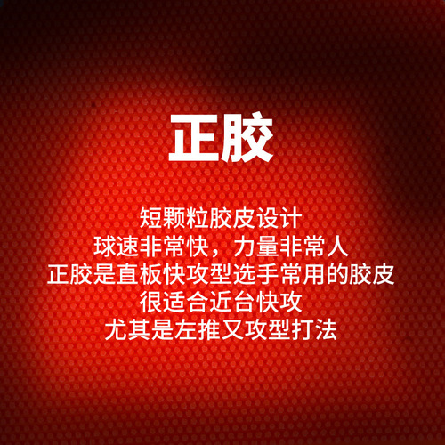 Hongshunxi C7 Standard Rubber c8 Long Rubber Natural Rubber Table Tennis Rubber Sheet Table Tennis Paddle Cover Single Rubber Sheet