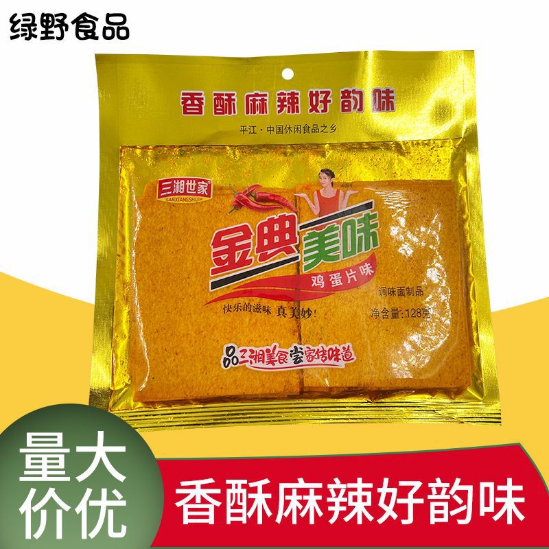 118g Sanxiang Shijia Spicy Slices Jindian Delicious Egg Slices Flavored Spicy Strips Snacks Vegetarian Snack Food Wholesale