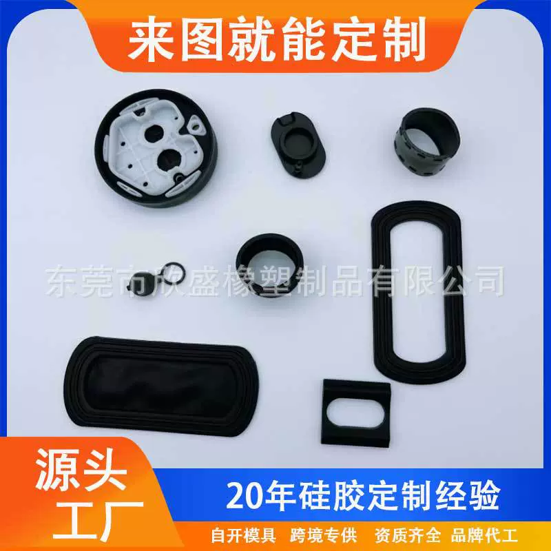 硅胶开模定制硅胶杂件印刷喷油产品訂製加工硅胶异形硅胶吸盘定制