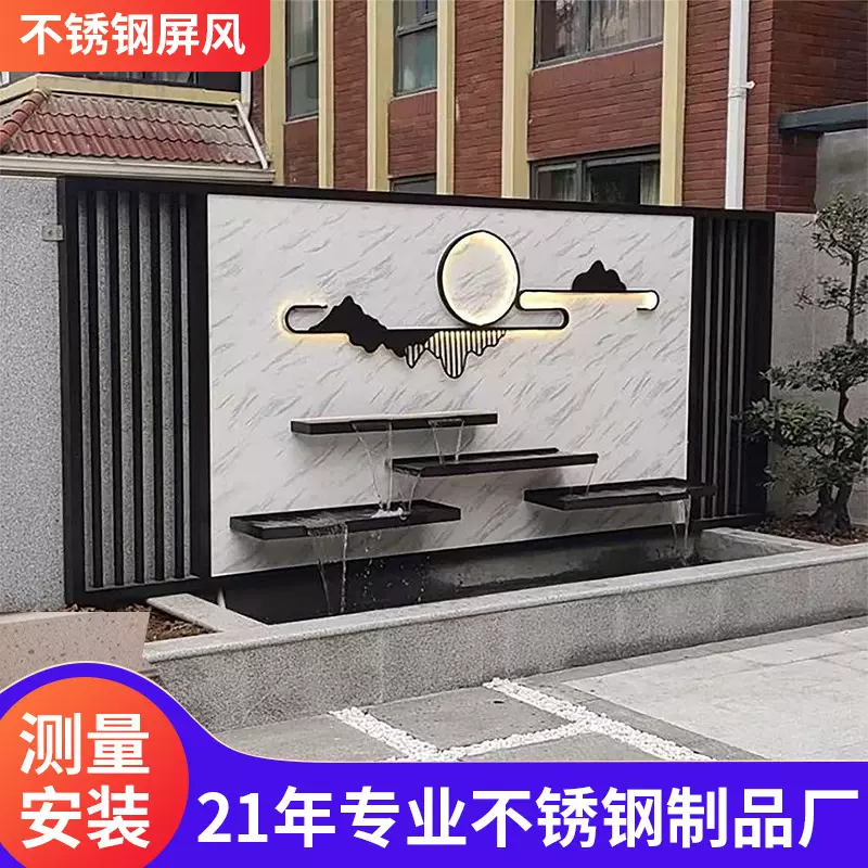 不锈钢屏风隔断庭院流水背景墙新中式园林别墅花园迎门水幕影壁墙