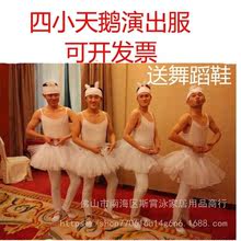 四小天鵝芭蕾舞蹈裙元旦晚會白天鵝舞蹈服搞笑反串芭蕾舞紗裙批發