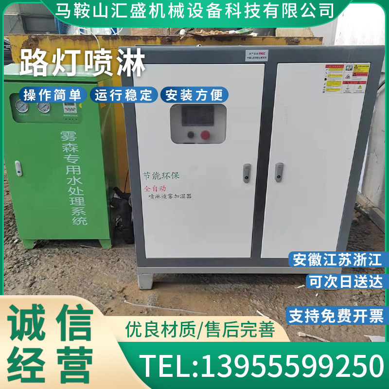 汇盛道路喷雾路灯 高空喷雾除尘系统 车间除尘喷淋系统喷雾机