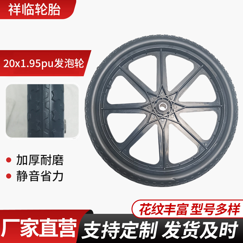 亚马逊20x1.95pu发泡轮六边形轴承套园艺手推车轮塑料PU发泡轮