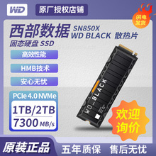 适用西部数据WD SN850X 1TB/2TB 固态硬盘SSD 黑盘 游戏硬盘RGB版