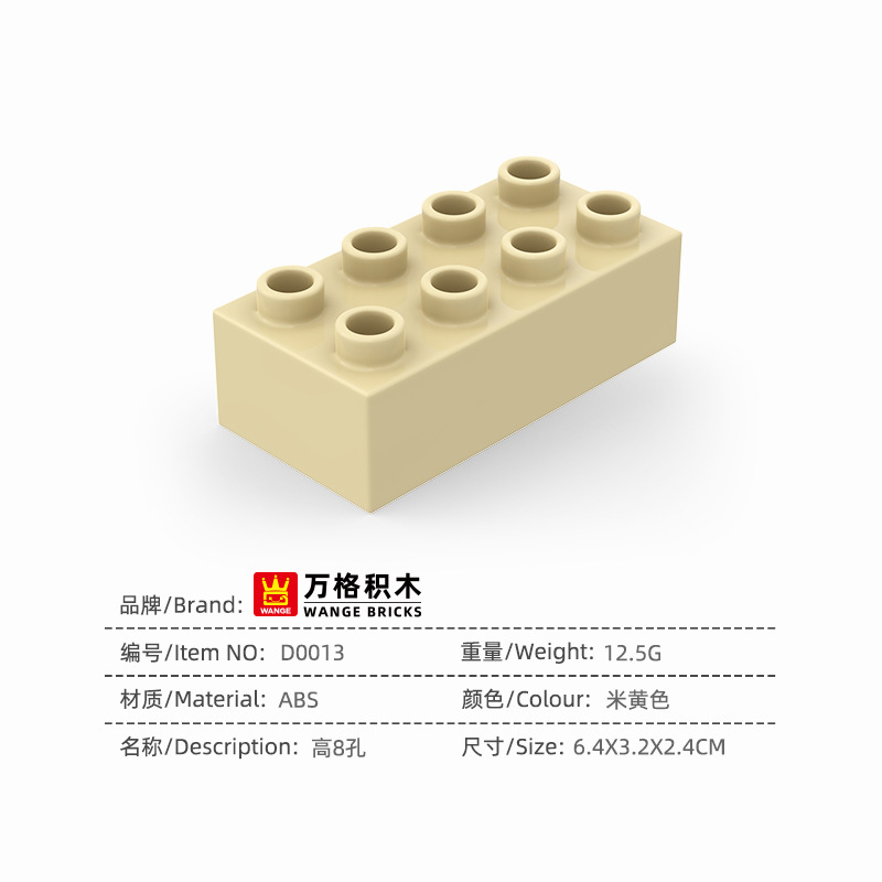 D0013_high 8 hole_beige -- PCS