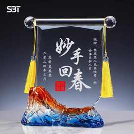 水晶锦旗定 制感谢牌送老师医生护士牙医月嫂奖杯礼物摆件纪念品