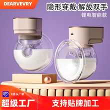 DEAREVERY 吸奶器电动免手扶母乳全自动穿戴式孕产妇挤拔奶器便携