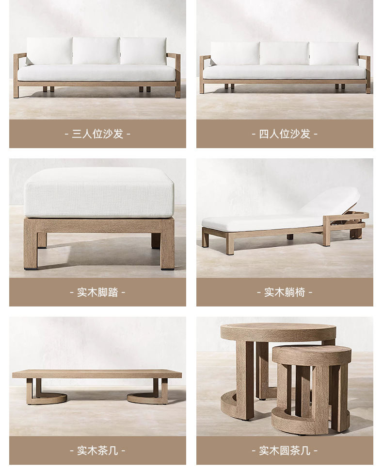 户外实木沙发_05.jpg