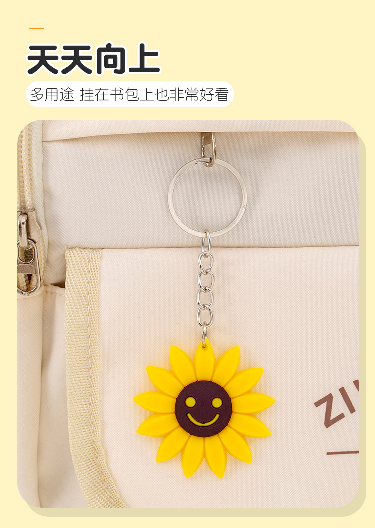 向日葵钥匙扣_05.jpg