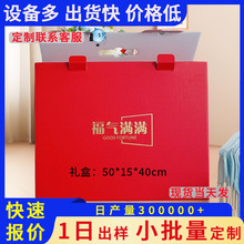 四件套包装礼盒被子空礼品盒纸盒喜庆工厂直发定制个性化高级