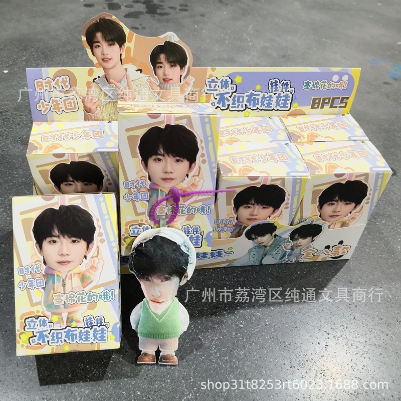 爆款明星不织布立体娃娃挂件白鹿赵露思包包吊饰钥匙扣挂饰高颜值|undefined
