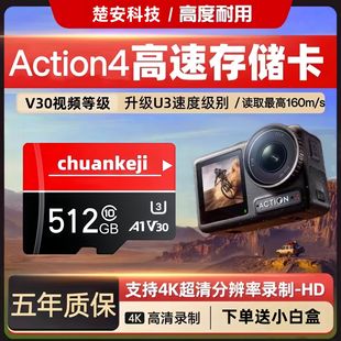����Action/5Pro�\�����C���a��Ƭ�ȴ濨tf512GB���ٴ惦��