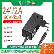 24v2a电源适配器 24v2.5a欧规CE认证LED灯显示器监控器适配器电源