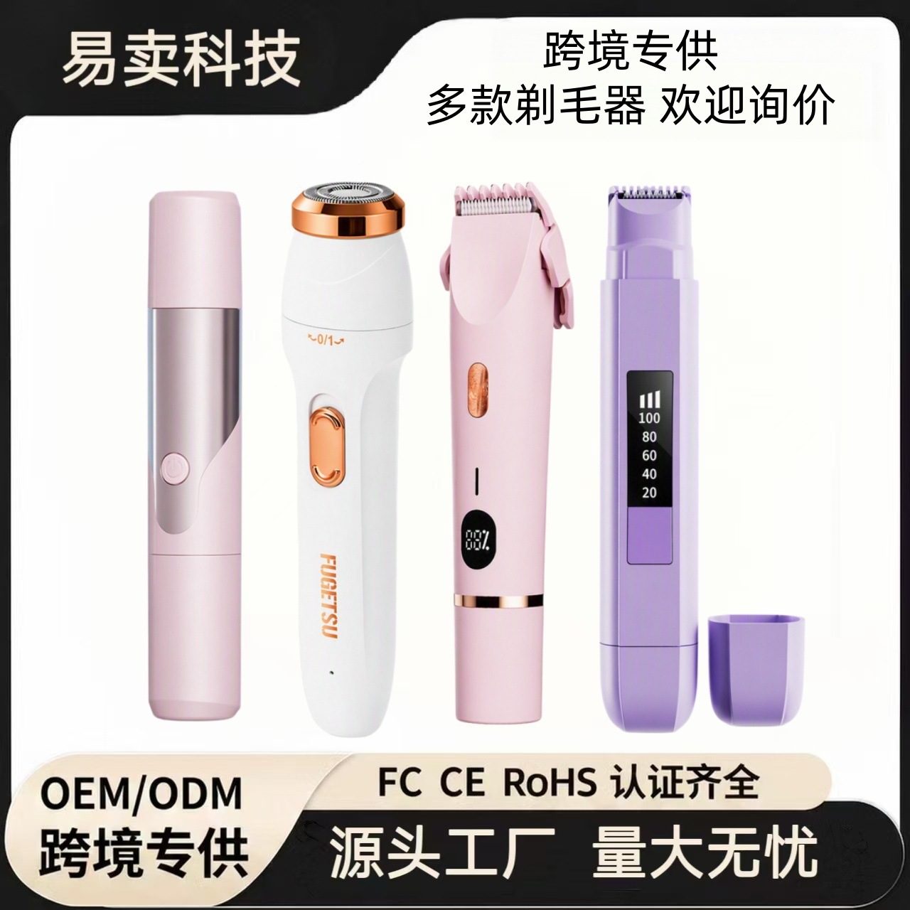 여성용 충전식 전기면도기 겨드랑이 비키니라인 멀티 트리머
