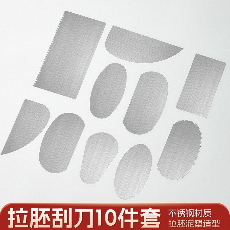 批发优质10件套陶泥切片工具泥塑刮刀软陶泥拉胚雕塑修胚工具套装