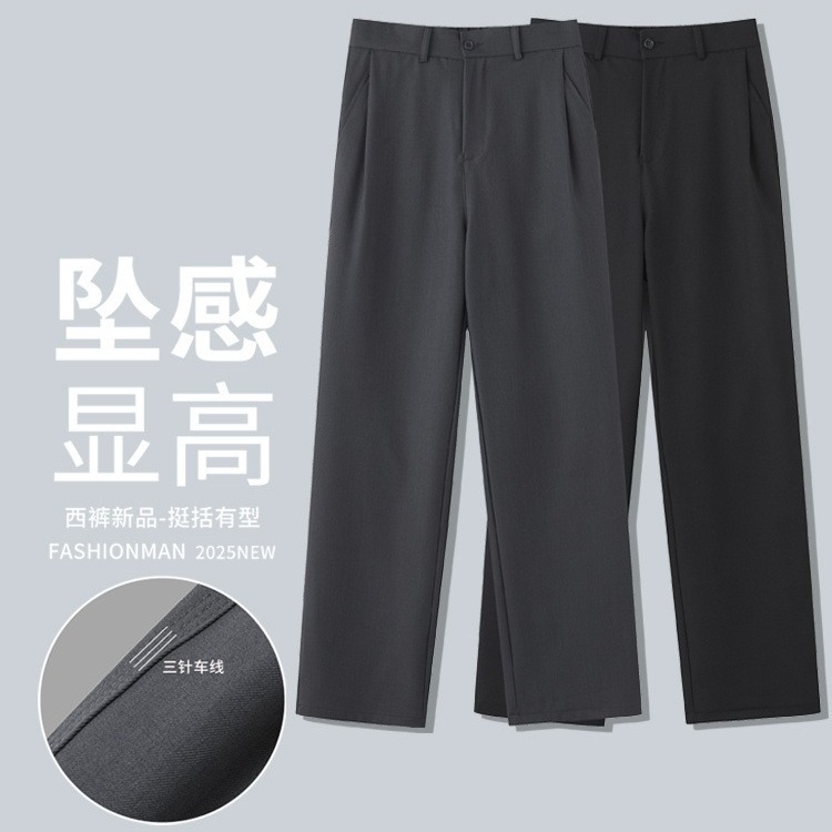 西裤男士黑色垂坠感三本针西装裤宽松直筒微喇休闲裤阔腿长裤男生
