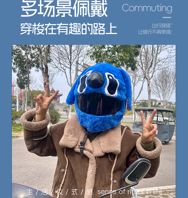 Cross-Border Motorcycle Roof Top Cute Plush Helmet Cover Seven-Star Motorcycle Face Mask Full Helmet Protective Cover