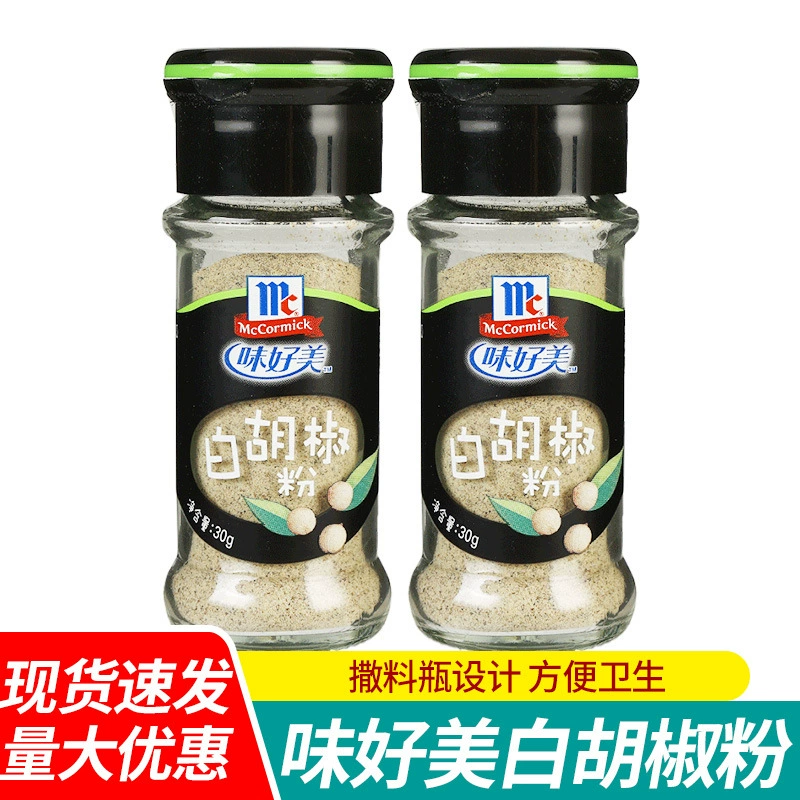 Бесплатная доставка Вкусный белый перец порошок в бутылках дезодорант из говядины и баранины суп горячий горшок барбекю жареный рис приправа