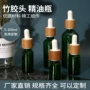 30ml绿色化妆品玻璃精华液瓶
