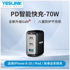 Ga 70w多口充電器ce認証多ソケット同時充電ヘッドはアップルの全シリーズフラッシュ充電を適用します。