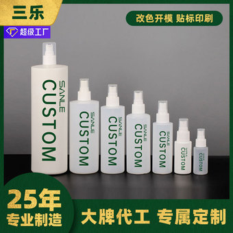 三乐工厂定制pe塑料瓶120ml500ml免洗护发喷雾瓶护肤品补水喷瓶