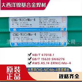 大西洋CHG-NiCr-3镍基合金焊丝Ni-1镍基焊丝NiCrMo-4NiCrMo-3焊丝