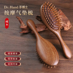 檀木气垫梳子气囊梳按摩头部经络木梳女士专用长发头皮家用按摩梳